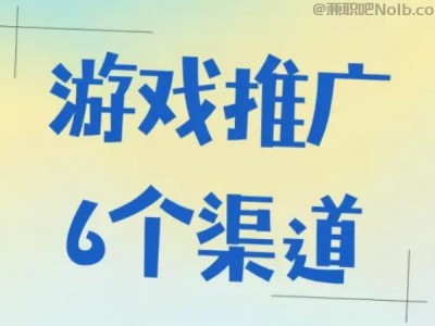 梅州游戏推广赚佣金的平台有哪些